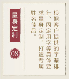 龙岩起名流程八