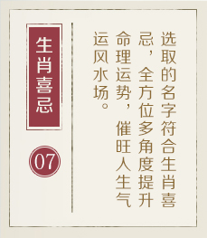 龙岩起名流程七